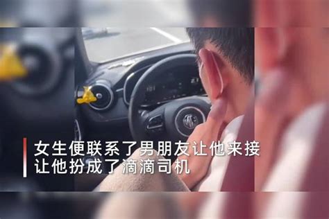 不敢告诉妈妈有男友，叫男友扮网约司机下乡接车，车上偷摸小手男友妈妈