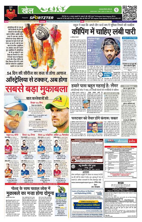Hindi Newspaper Of Today Photos All Recommendation