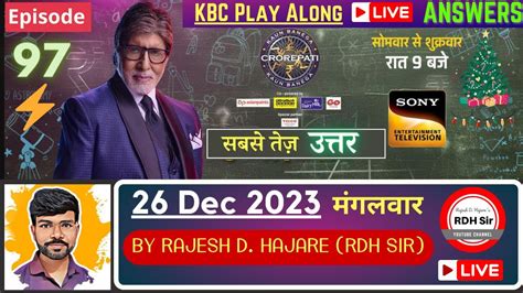 KBC PLAY ALONG LIVE ANSWERS 27 December 2023 RDH Sir Ep