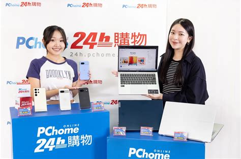 Pchome Online網路家庭 電子商務集團