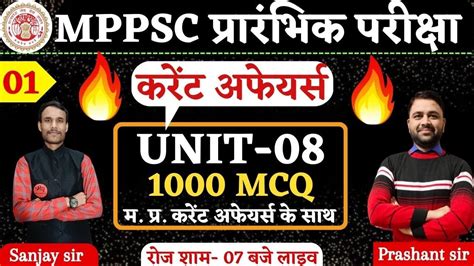 Target Mppsc Unit Mppsc Current Affairss Mcq