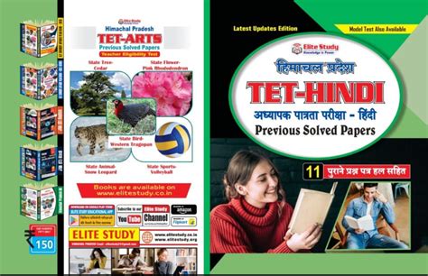 HP TET LT Hindi Solved Question Papers Model Test Paper Himachal