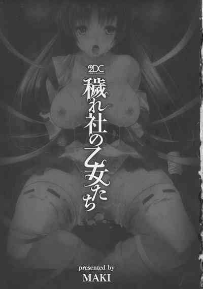 Kegare Yashiro No Otometachi Nhentai Hentai Doujinshi And Manga