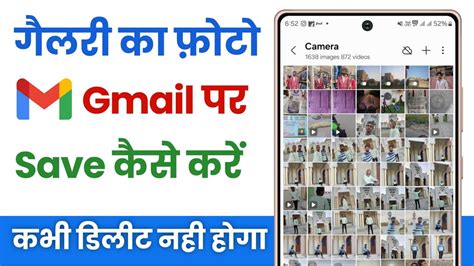 Gmail Par Photo Kaise Save Kare Gmail Me Photo Kaise Save Kare How