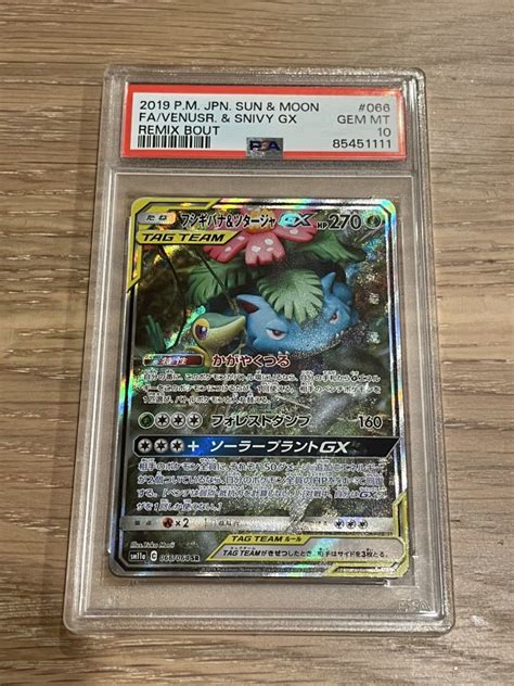 ポケモンカード フシギバナandツタージャgx Sa Sr Psa10 Pokemon ポケカ 美品 2019 Pm Jpn Sun