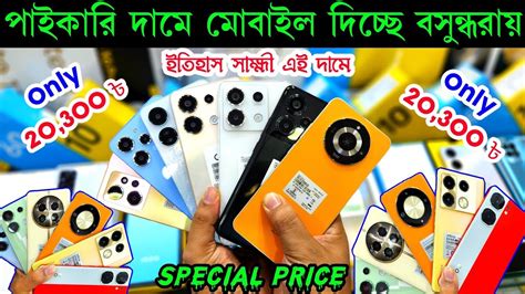 New Mobile Phone Price In Bd 2024 🔰 Unofficial Phone Price In Bd 2024 🔰