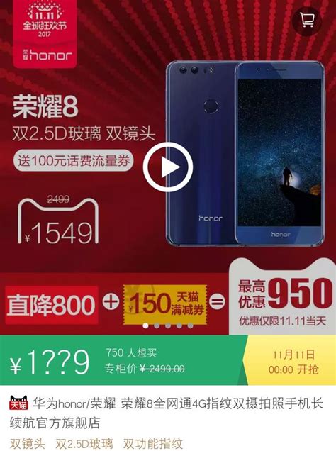 華為榮耀爆款手機最高降價980元！榮耀8、v8、note8 每日頭條