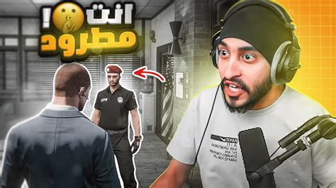 فصلت مركز الشرطة بلكامل وطردتهم 😱 قراند الحياه الواقعيه Gta5 Youtube