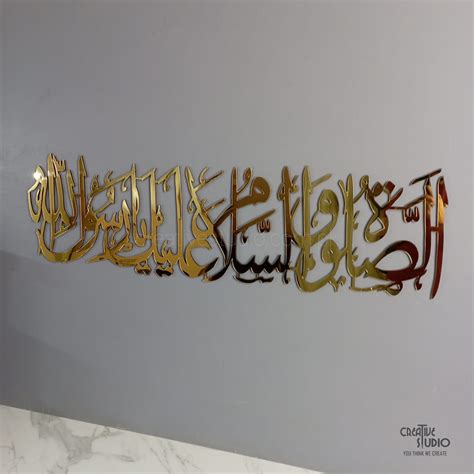 Durood Assalatu Wassalamu Alaika Ya Rasool Allah Wall Art – Acrylic ...