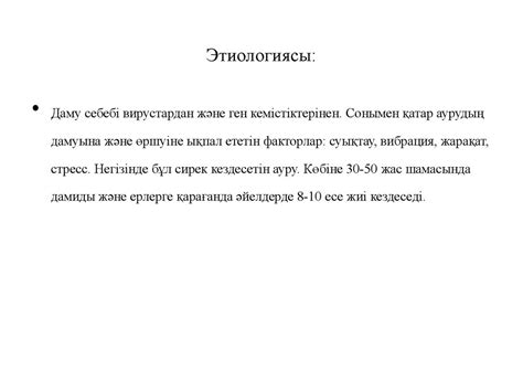 СӨЖ. Жүйелі склеродермия - презентация онлайн