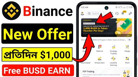 Binance থক 1 000 ডলর ইনকম binance token voucher binance