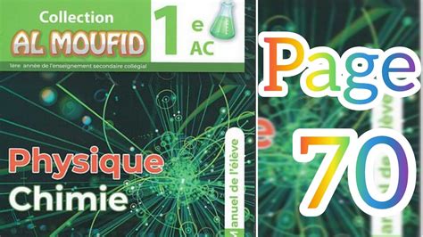 Les Exercices De Page 70 Manuel Al Moufid En Physique Chimie 1AC