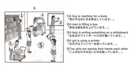 英検準2級 イラスト描写問題の攻略方法 札幌駅付近の英検・ielts・toefl対策「サンフレンズ」