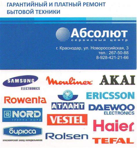 Авторизованный сервисный центр "Абсолют-сервис" | Krasnodar