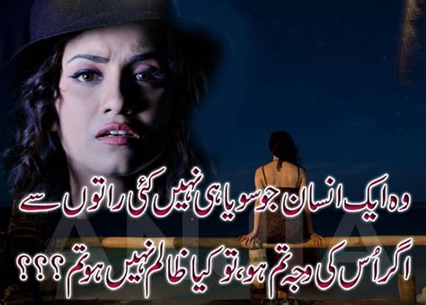 Poetry Romantic Lovely Urdu Shayari Ghazals Baby Hindi