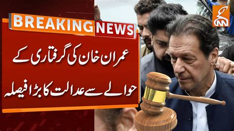 Big Decision Of Court Regarding Arrest Of Imran Khan Breaking News Gnn Youtube