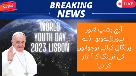 World Youth Day Lisbon Portugal Prepration Start In Pakistan