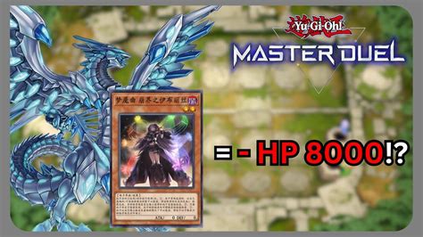 遊戲王 Master Duel 這才是儀式白龍正確的打開方式 儀式軸白龍 無解說 YouTube