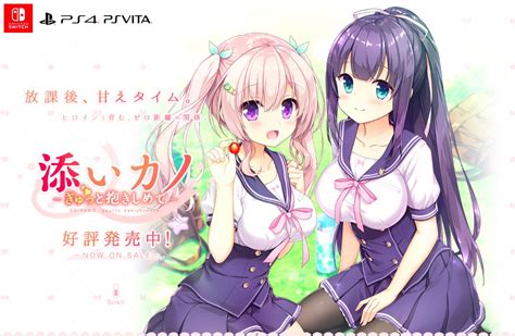 【攻略情報】添いカノ〜ぎゅっと抱きしめて〜 Switch版 久遠綾乃のあっやの～ん♪ Ver 2 0