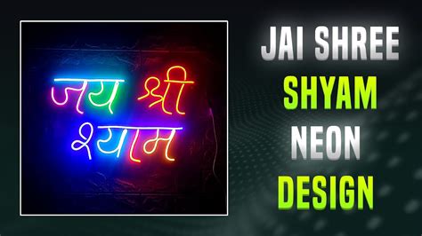 Jai Shree Shyam Neon Design Jai Shree Shyam Lights Custumized Jai