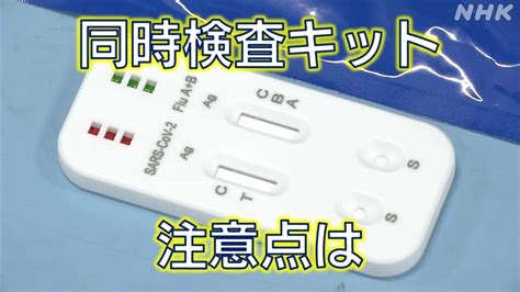 新型コロナ インフルエンザ 抗原検査キット 【国内即発送】 衛生日用品