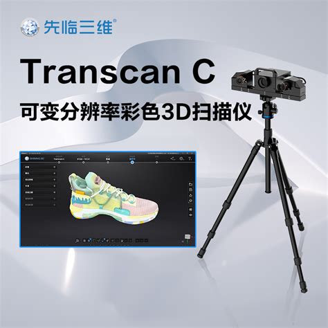 Tct Asia 2022 高精度3d“视”界——拓展3d打印应用边界 先临三维