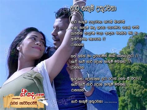 Naree Hegum Uthurawana Ruwan Hettiarachchi Sinhala Song Lyrics English Song Lyrics Sinhala