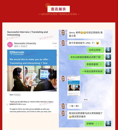 重磅喜讯！20名策马学员收获23fall纽卡斯尔大学翻硕offer！ 知乎