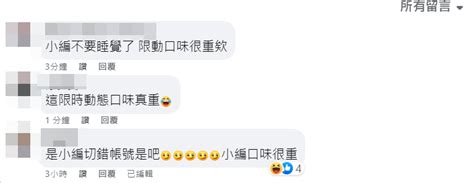 《小明星大跟班》凌晨粉專突po性愛片！ 男女交疊網嚇壞：小編快醒醒 Ettoday星光雲 Ettoday新聞雲