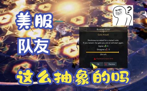 【失落的方舟 命运方舟】军团长副本 困牛小技巧 魂牛阶段能量不够？辅助不知道怎么玩？