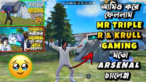 Mrtriple R And Krull Gaming মতো বরফের Arseal থেকে যা লুট পাবো তা দিয়ে