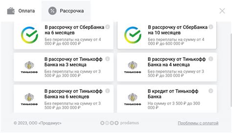 Продамус - платежный модуль для Самозанятых, ИП и ООО