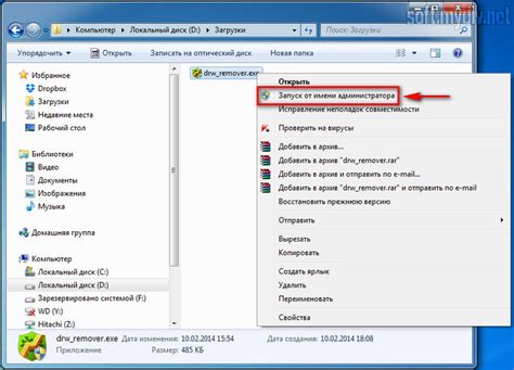 Dr.Web Remover — скачать бесплатно русскую версию для Windows