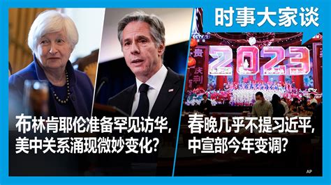 美国之音中文网 On Twitter 疫情时刻，不仅春晚没取消，反而唱“盛世新篇”、“神州遍开幸福花“，同时，春晚几乎不提习名字，这是政治浓度最低春晚？中宣部通知今年别高调？美国务卿和财长