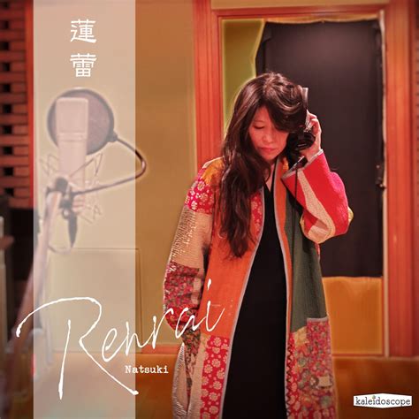 ‎《蓮蕾 Radio Mix Single》 Natsuki的专辑 Apple Music