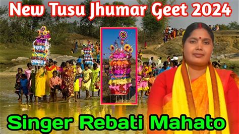 Rebati Mahato Tusu Geet 2024 पस परब ट आउएक लक लकइ Kudmali Tusu