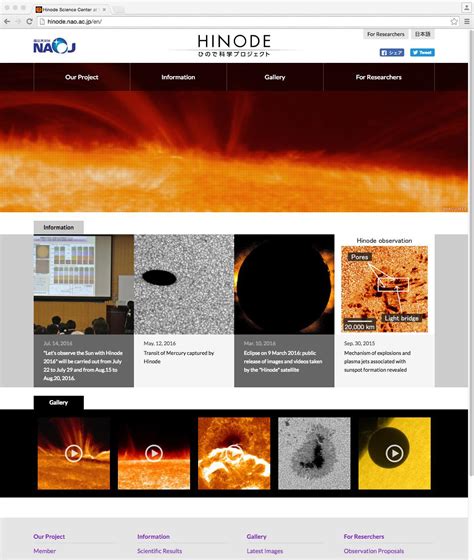 hinode homepage   renewed hinode science center  naoj