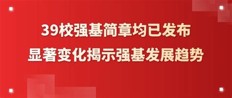 爱培优深度解析：北大破格审核“优秀”评级有何作用？2023年强基政策变动盘点 知乎