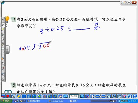 2010康軒數學小六上p55 4游柏隆老師山頂國小wmv Youtube