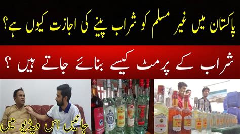 Alcohol In Pakistan Drinking In Pakistan Alcohol Permit In Pakistan