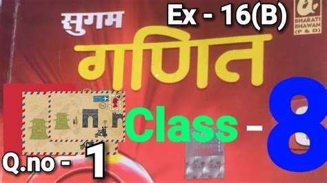 Bharti Bhavan Sugam Ganit Class 8 Bihar Board Ex 16 B Q No 1