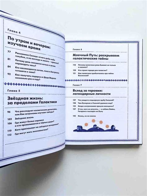 Загадки Вселенной. Невероятные факты о космосе - Vilki Books