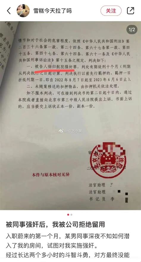 被同事强奸未遂，法院判了，蔚来女员工却被拒绝留用 吉开