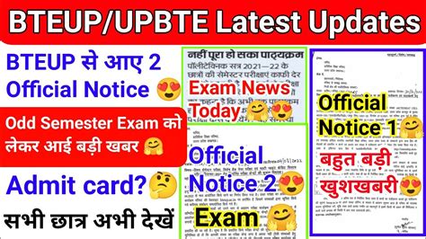 Bteup Latest Updates Today Official Notice Odd Semester Exam News