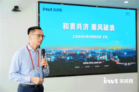 Grand Opening Of Invt Yangtze River Delta Research Development