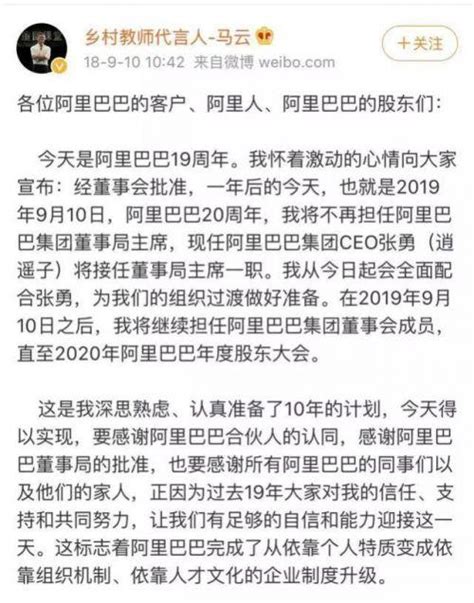 馬雲哭了是怎麼回事？馬云為什麼哭了原因揭秘 馬雲卸任最新消息 每日頭條