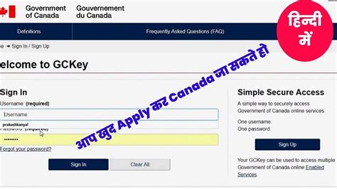 How To Create Gckey Account For Canada Immigration Student