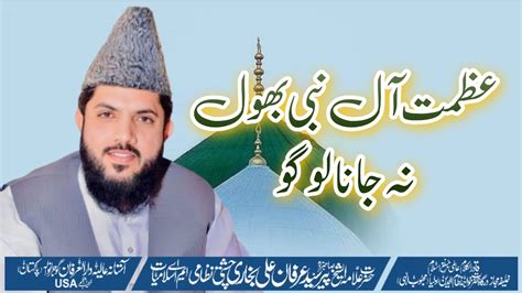 Azmat E Aal E Nabi Bhool Na Jana Logo Pir Syed Irfan Ali Bukhari