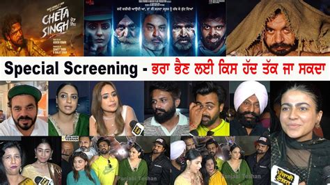 Cheta Singh Special Screening Prince Kanwaljit Japji Khaira