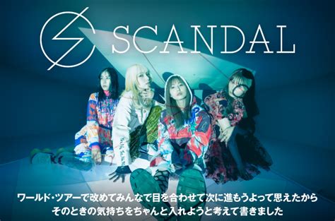 Scandal Skream インタビュー 邦楽ロック・洋楽ロック ポータルサイト